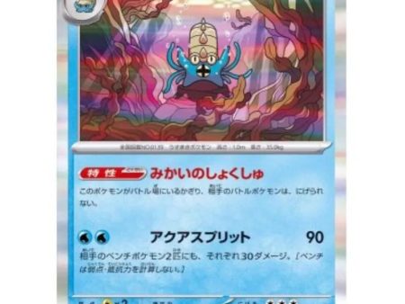 Pokemon Card Japanese 139 165 Omastar sv2a TCG Discount