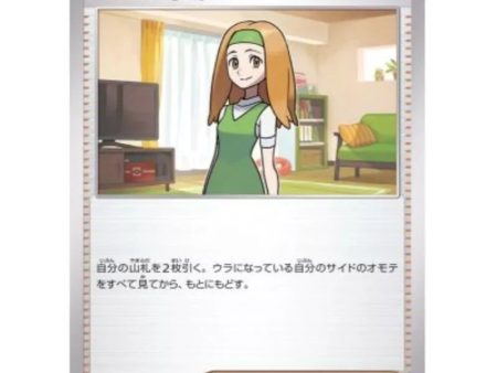 Pokemon Card Japanese 163 165 Daisy s Assistance sv2a TCG Fashion