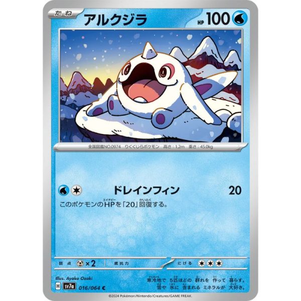 Pokemon Card Japanese Cetoddle 016 064 sv7a TCG Online now