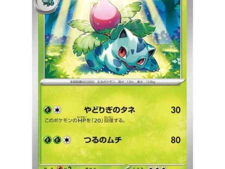 Pokemon Card Japanese 002 165 Ivysaur sv2a TCG Fashion