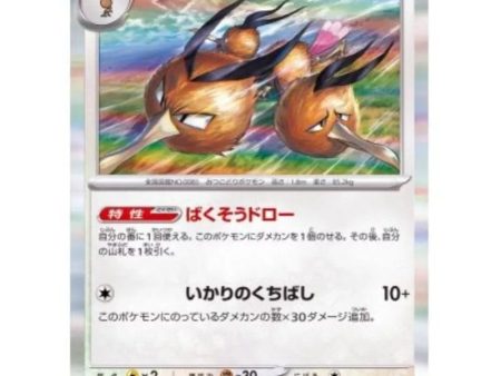 Pokemon Card Japanese 085 165 Dodrio sv2a TCG Online Hot Sale