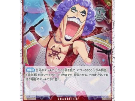 One Piece Card OP06-003 UC Emporio Ivankov Pirate Flag Foil Japanese TCG Online